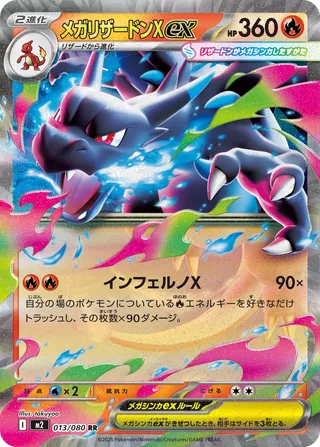 Mega Charizard X ex (Inferno X 013/080)